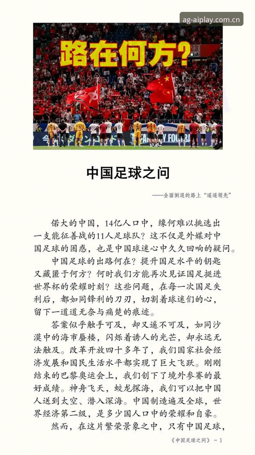 世界杯扩军至66队深度分析：中国男足迎来历史性机遇，AG真人百家乐专业洞察全球足球格局变革